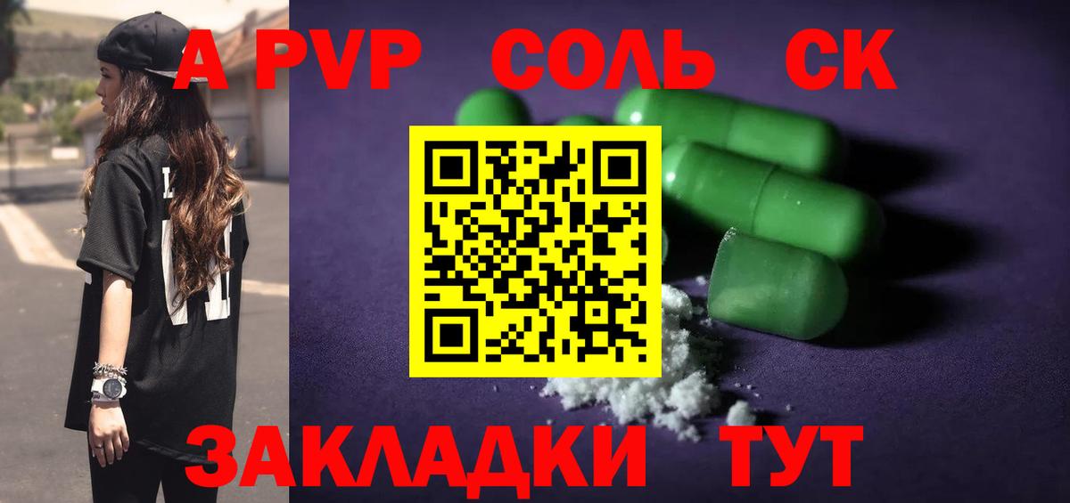 Нарткала  Alpha-PVP крисы CK  A-PVP крисы CK  Вход с VPN 