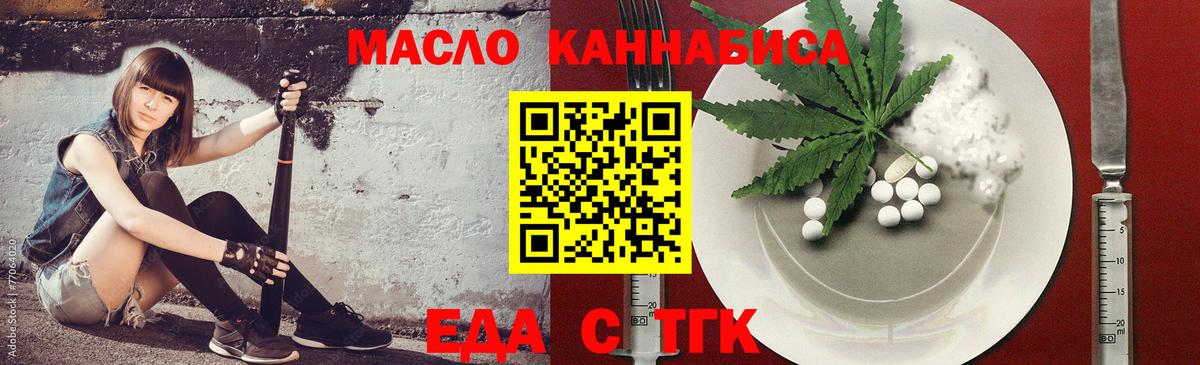 Нарткала  Печенье с ТГК марихуана  Вход с VPN 