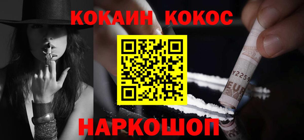Кокаин 99%  Вход с VPN  Кокаин Колумбийский  Нарткала 