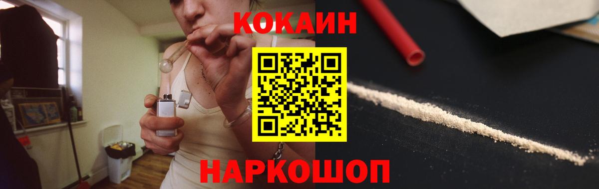 COCAIN Fish Scale Нарткала