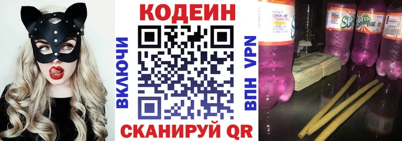 Codein Purple Drank Нарткала
