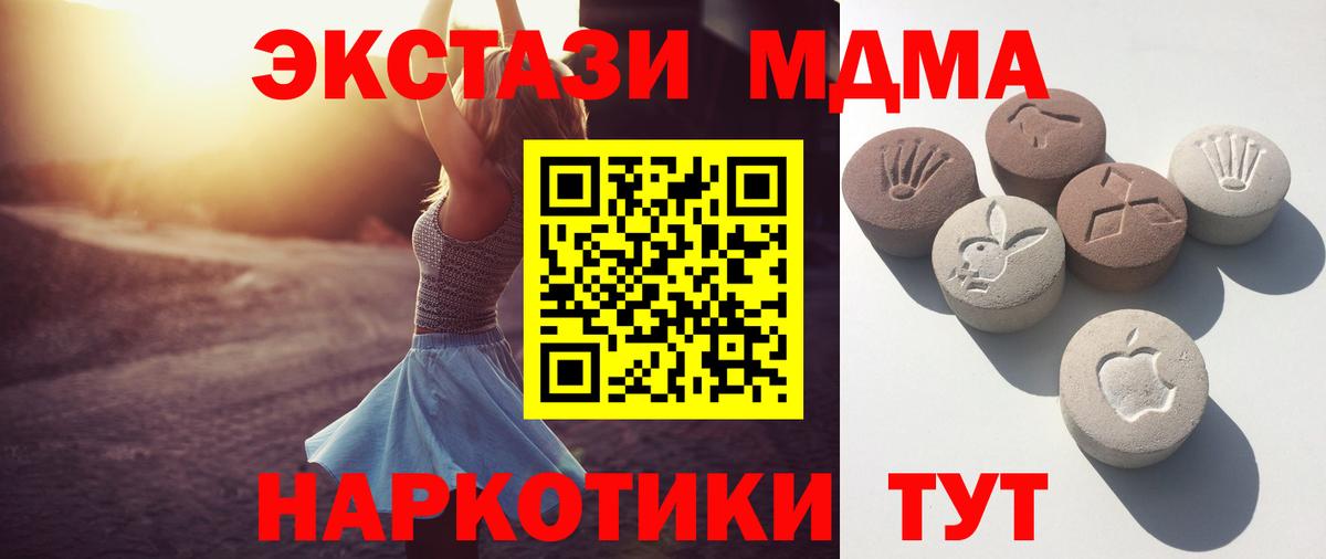 ЭКСТАЗИ  Вход с VPN  Нарткала  Экстази Cube  Ecstasy таблы 