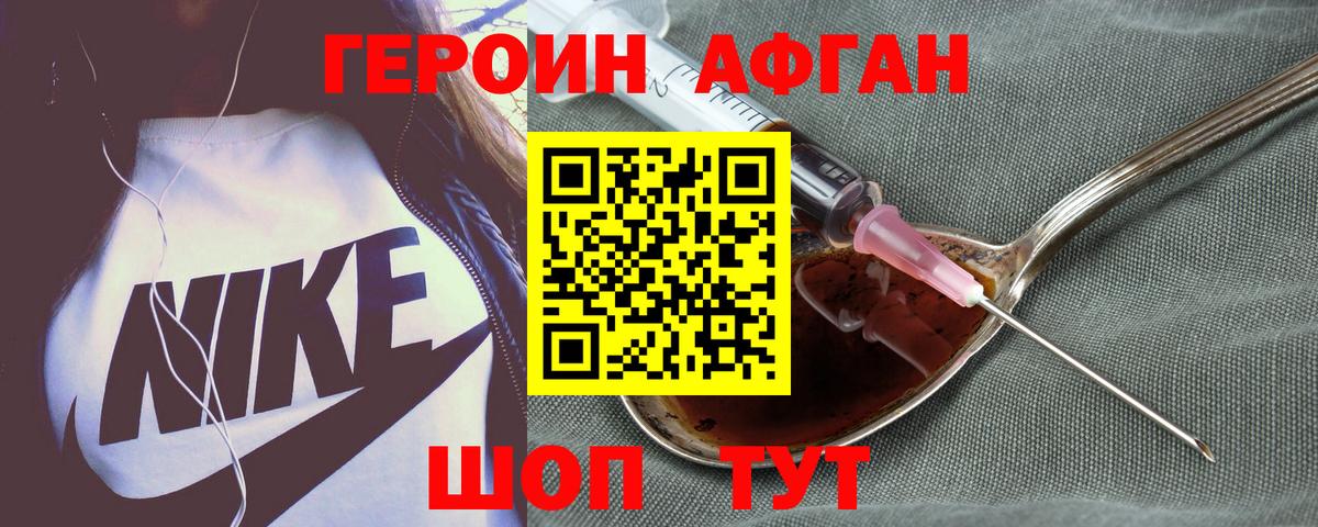 Героин Heroin Нарткала