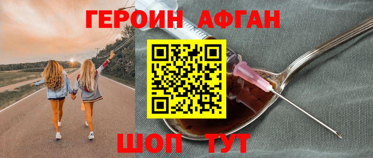 Нарткала  ГЕРОИН VHQ  Героин  Вход с VPN 