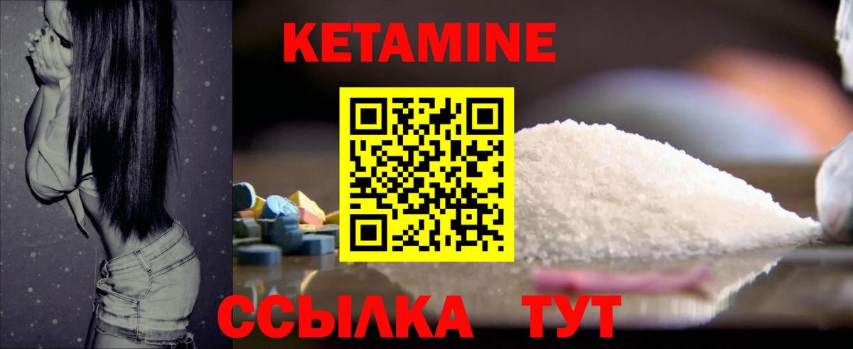 КЕТАМИН VHQ  Вход с VPN  Нарткала  КЕТАМИН ketamine 