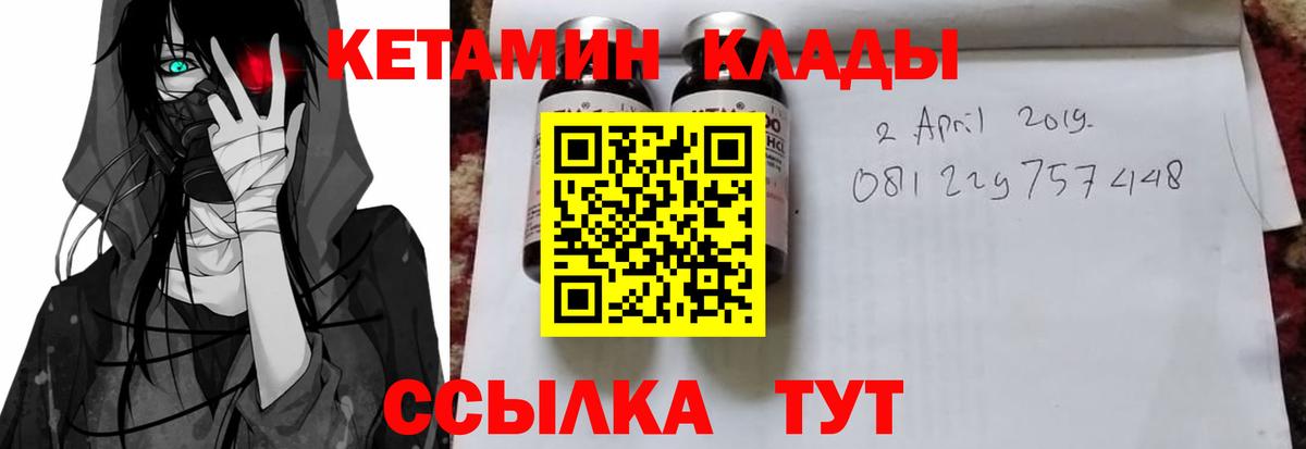 КЕТАМИН ketamine Нарткала