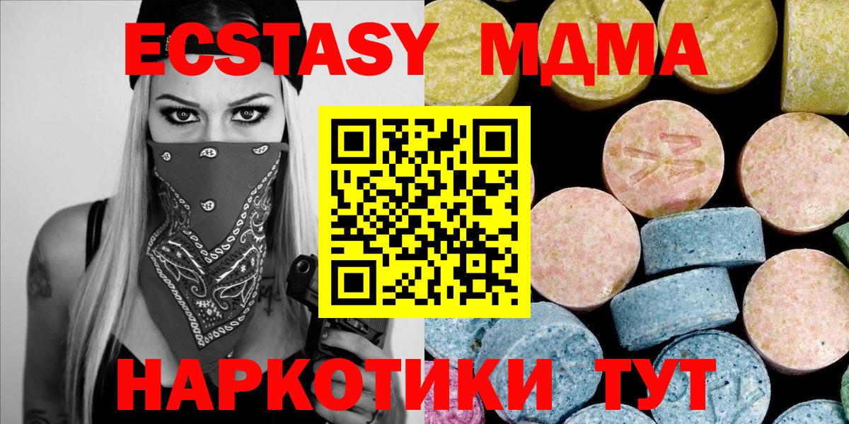 MDMA crystal Нарткала