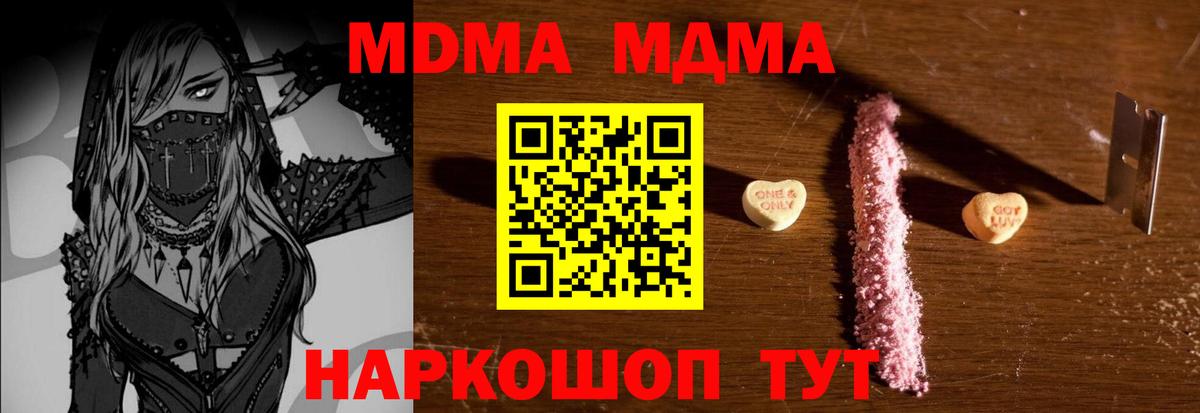 МДМА VHQ  MDMA Molly  MDMA  Вход с VPN  Нарткала 
