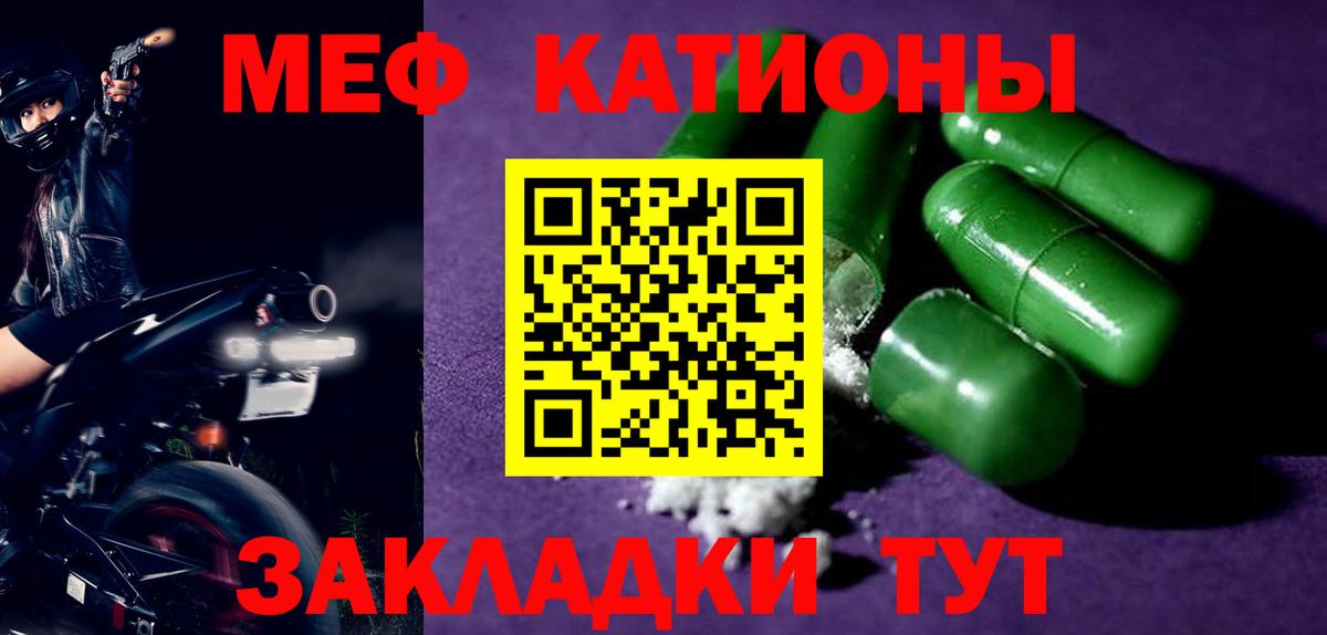 МЕФ VHQ  МЕФ 4 MMC  Нарткала  Мефедрон  Вход с VPN 
