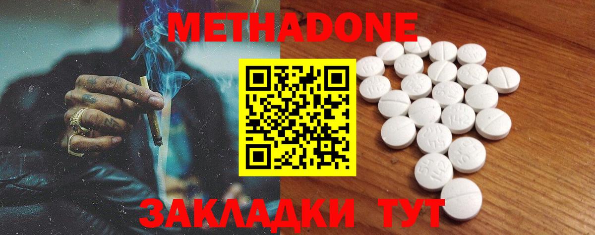 МЕТАДОН мёд Нарткала