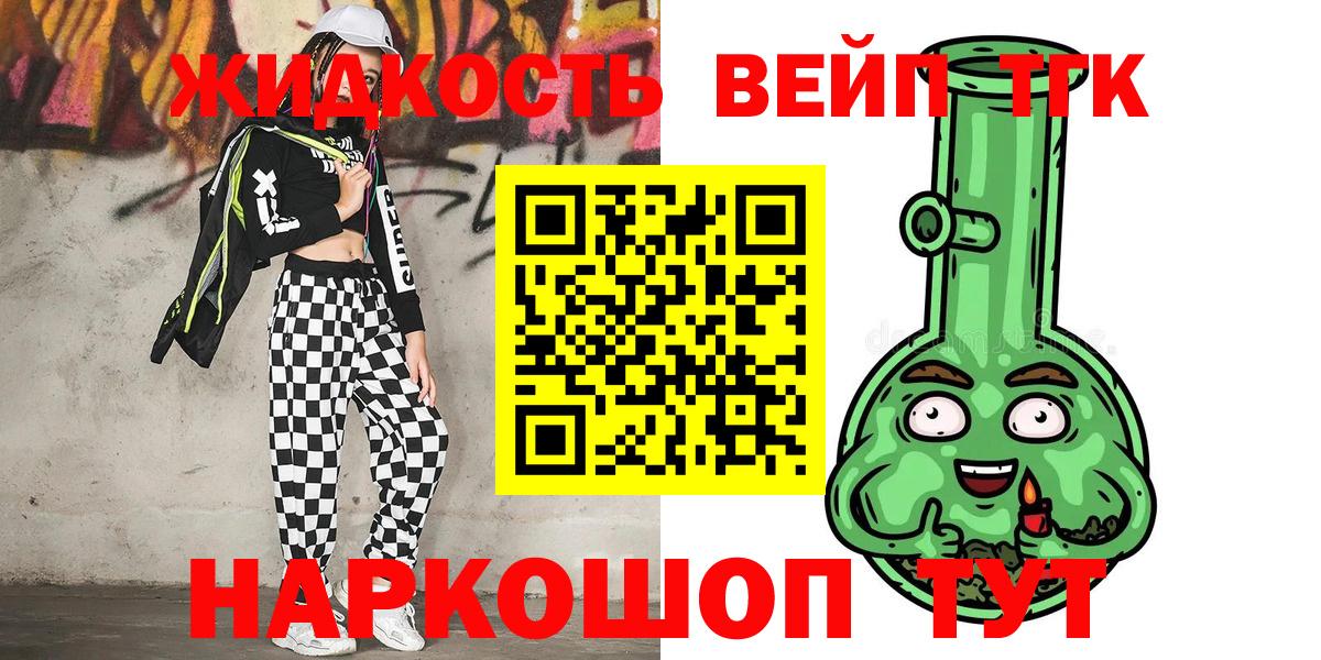 ТГК THC oil Нарткала