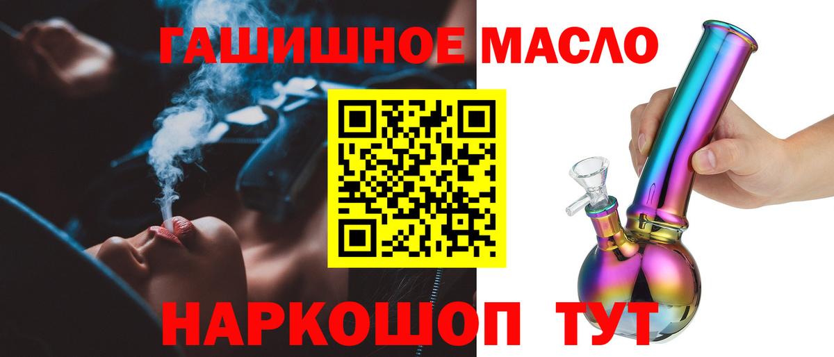 ТГК гашишное масло  Дистиллят ТГК Wax  Нарткала  Вход с VPN 