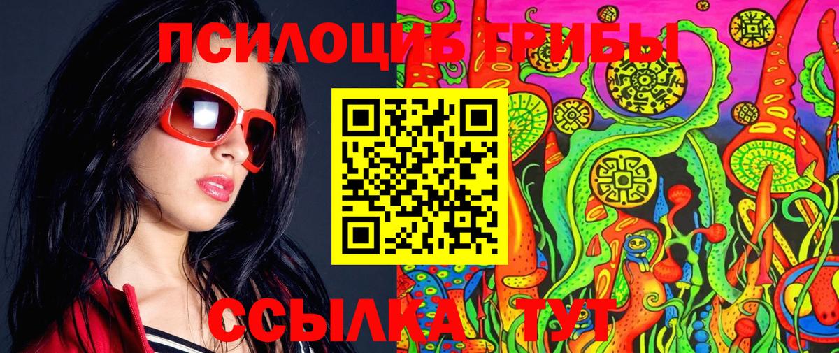 Псилоцибиновые грибы MAGIC MUSHROOMS Нарткала